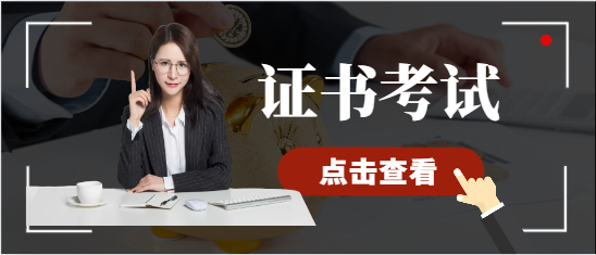 該專業可考二建，但不可以考一建！