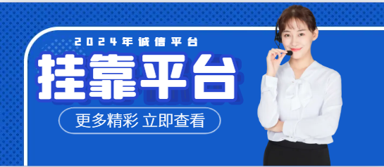 325建筑網為何在眾多掛靠網中脫穎而出？