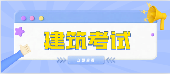 又1地發布2024二建注冊合格人員名單