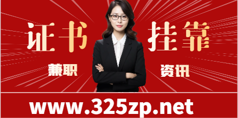 注銷、強制注銷和自我舉報證書掛靠的區別