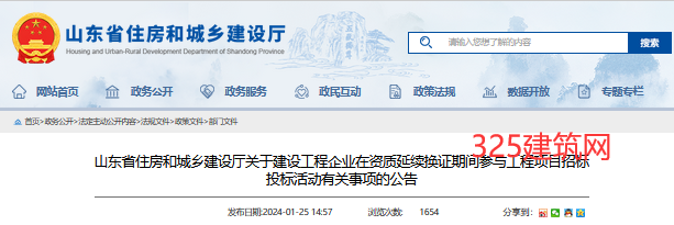 住建廳：三級資質證書可視同二級，在投標、承攬工程時使用！