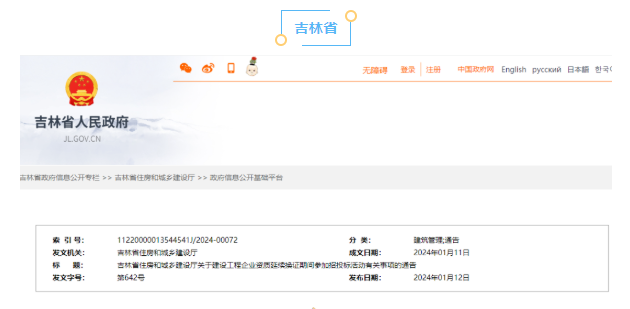 住建廳：三級資質證書可視同二級，在投標、承攬工程時使用！