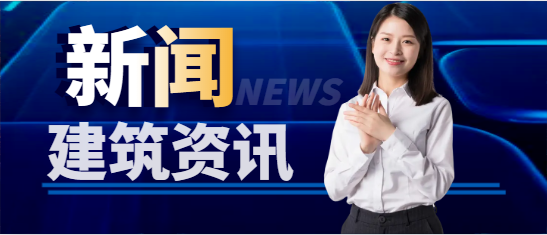 住建廳：三級資質證書可視同二級，在投標、承攬工程時使用！