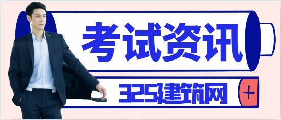 速看：全國各地2024年監理工程師報名入口均已開通！