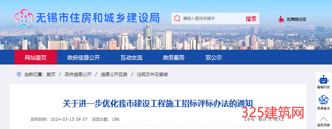 住建局：調整我市建設工程施工招標評標辦法部分內容！