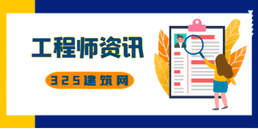 一級建造師和一級建筑師有什么區別？