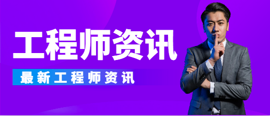 二級建造師現狀如何？