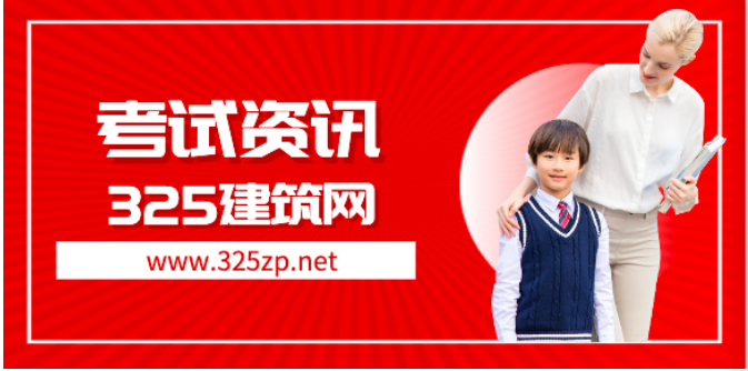 一級(jí)消防工程師考試后，需要做些什么？