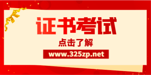 一級結構與巖土證書哪個容易考？