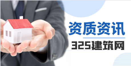 工程監理資質