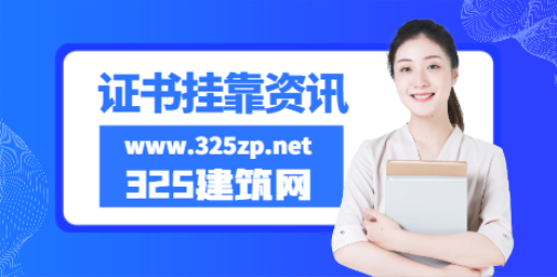 建筑資質代辦用哪個網站好