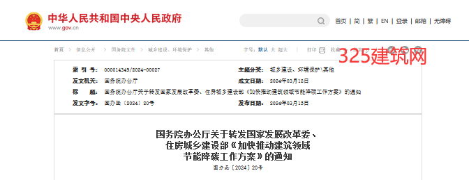 國務院發文：未來3年建筑業利好，6個關鍵詞！