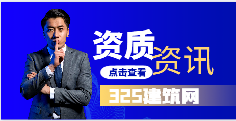 建筑企業什么情況下需要資質分立？
