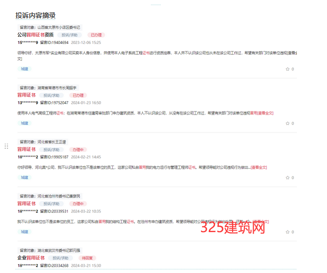 被盜用最多的證書沒有之一