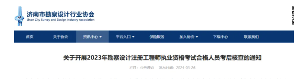 巖土審核抽查需要提交社保證明！