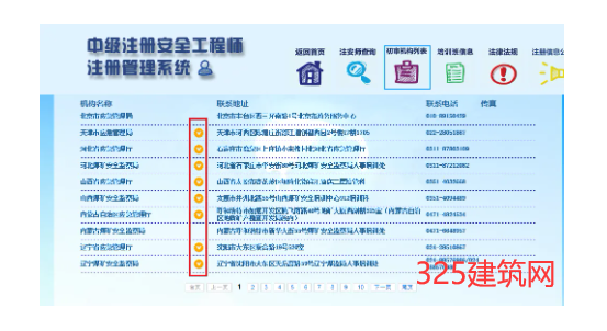 已拿證！注安必須參加繼續教育？