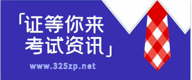 一級(jí)建造師報(bào)考條件及專業(yè)要求