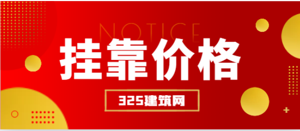 2024年注冊(cè)暖通工程師掛靠?jī)r(jià)格會(huì)上漲嗎？