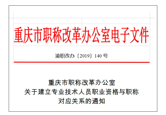一證兩用！這些證書效力等同職稱！