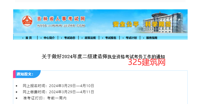 1省今日開通報名入口，1省發(fā)布報名時間