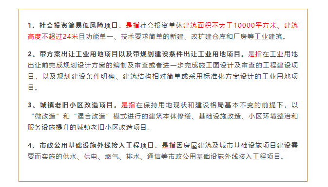 住建局：監(jiān)理不再必須！