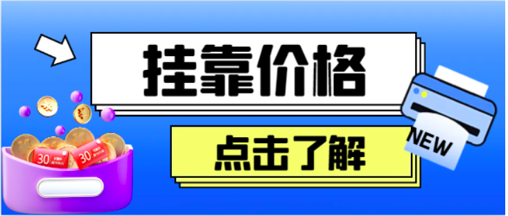 咨詢師公路/鐵路/民航證書掛靠一年多少錢？