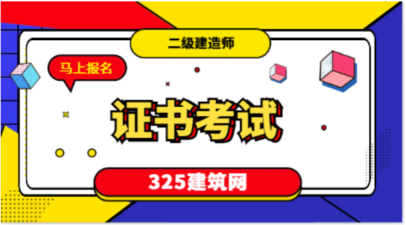 2024年中級經(jīng)濟(jì)師報考條件和時間？
