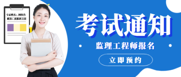 一級造價工程師報考條件