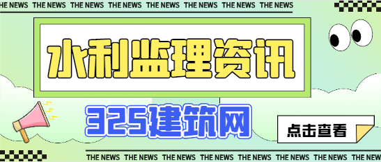 水利監理考試分幾個專業考