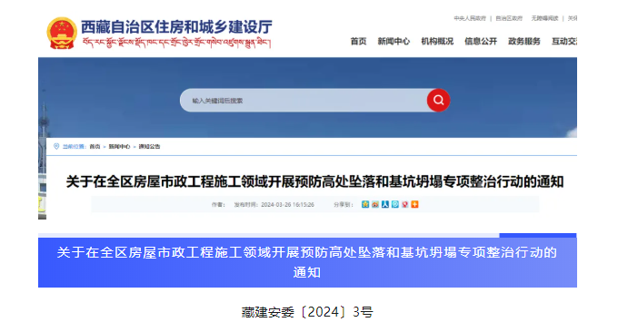 住建廳：凡發現項目經理、總監不到崗，停工！3次不到，立即更換