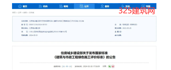 5月1日起，總承包單位負(fù)總責(zé)！項目經(jīng)理為第一責(zé)任人！