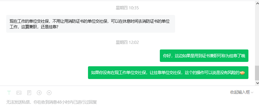 掛靠,證書掛靠
