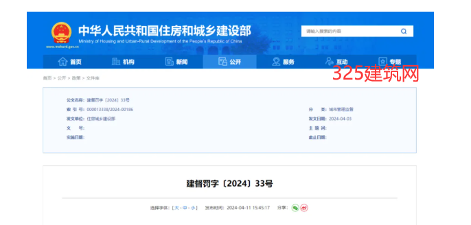監理證書出租：項目經理停止一建執業1年，總監停止注冊監理工程師執業6個月