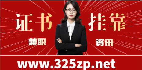 掛證合同，是君子合同！