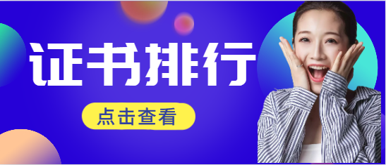 建筑行業(yè)證書(shū)解析：你了解它們的含金量嗎？