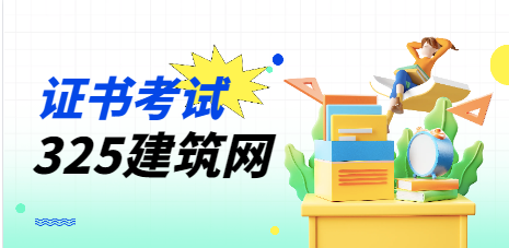 試驗檢測師要考幾門