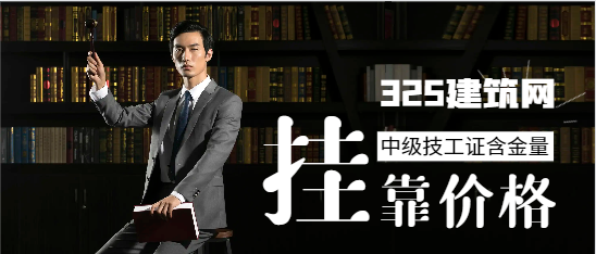 中級技工證含金量高嗎