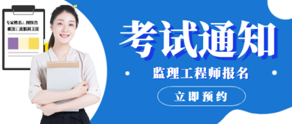 質量員證報名入口