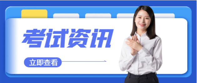 機械員怎么考容易過