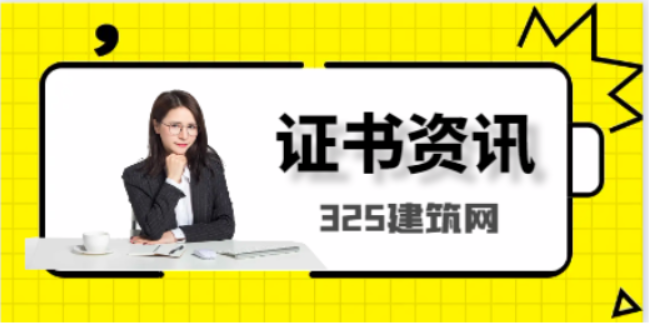 一建報名入口官網