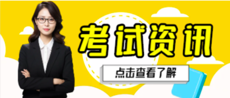 一建機電有多難考？