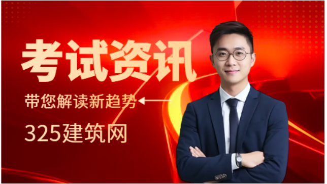 二級造價師成績幾年有效
