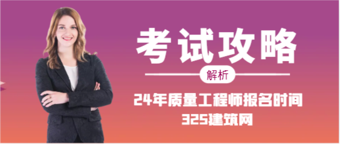 監理工程師報考條件及專業要求
