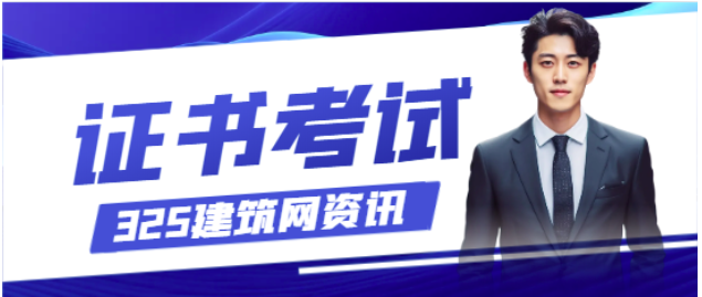 二級造價師沒必要考了