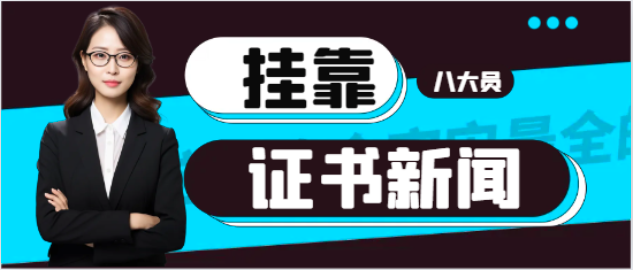 動力工程師證好掛嗎