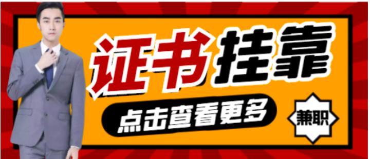 動力工程師證好掛嗎