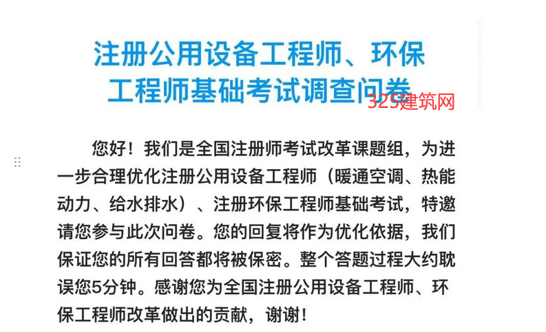 勘察設(shè)計(jì)考試改革方略？你怎么看？