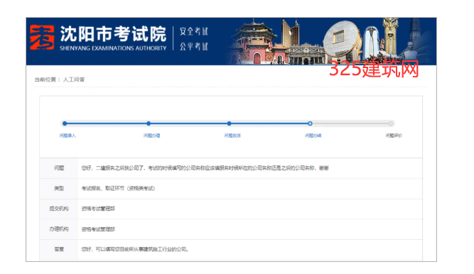 報(bào)考了二建，但換了公司，該如何填寫呢？