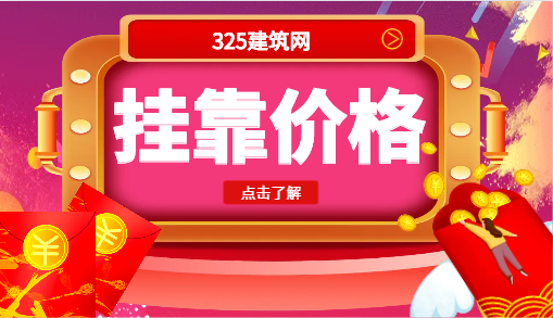 二級(jí)建筑師唯一社保掛靠多少錢(qián)一年