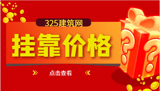 一級(jí)結(jié)構(gòu)師唯一社保掛靠多少錢(qián)一年？